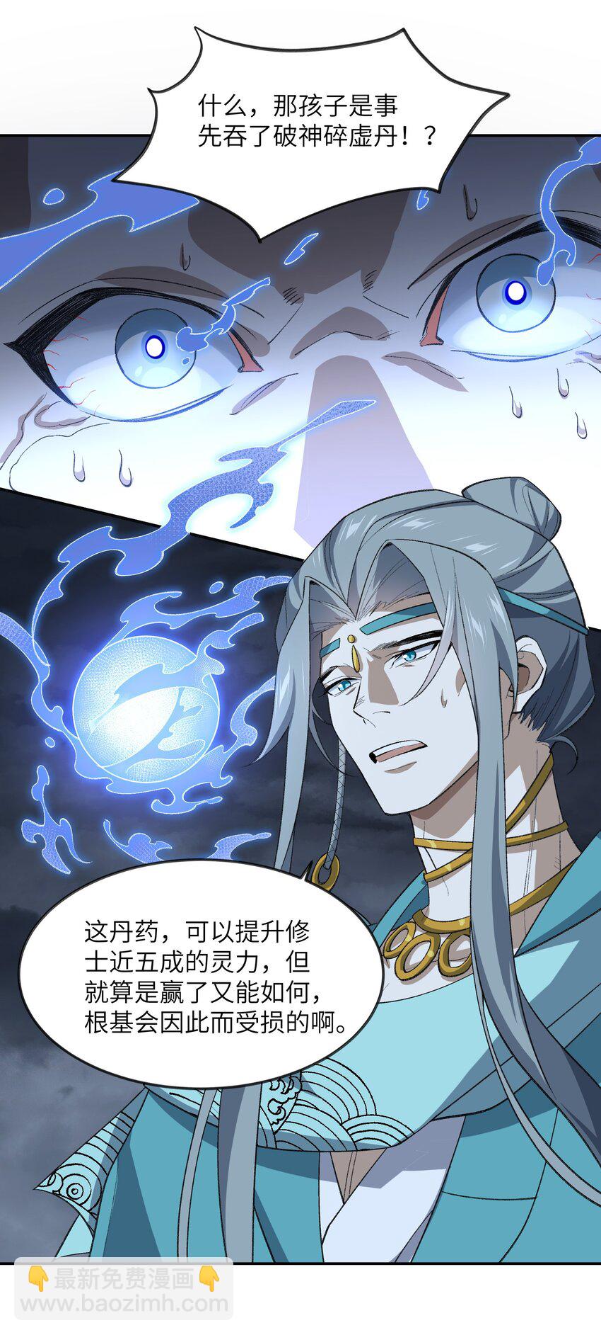 034 道歉(1/2)-第34话