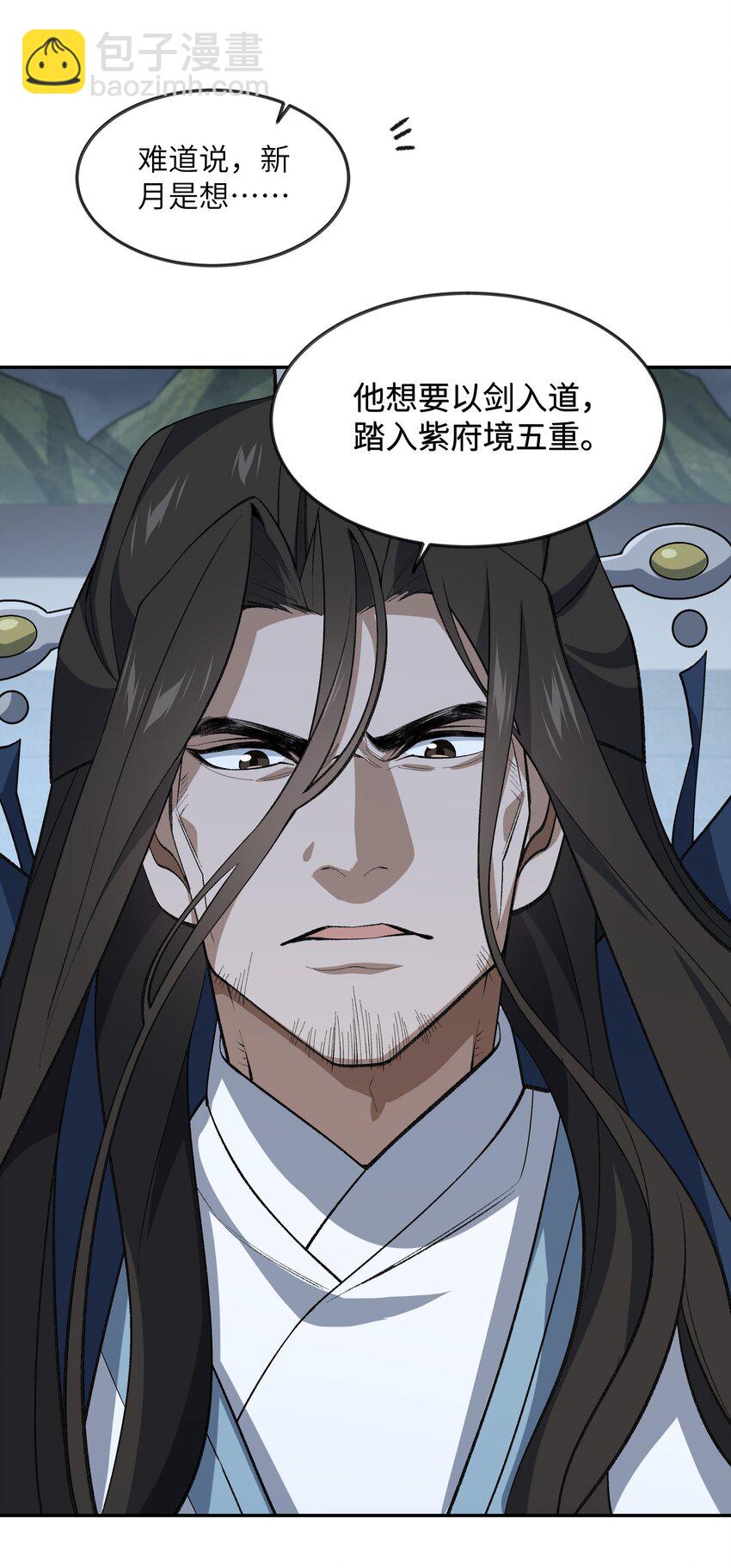 034 道歉(1/2)-第34话