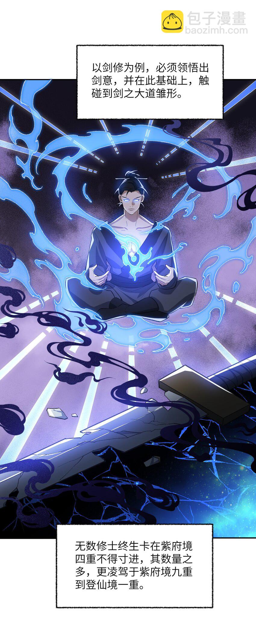 034 道歉(1/2)-第34话