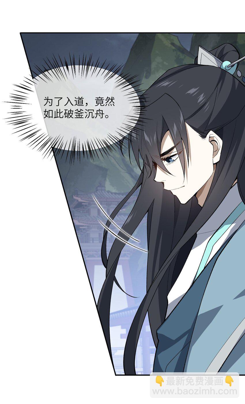 034 道歉(1/2)-第34话