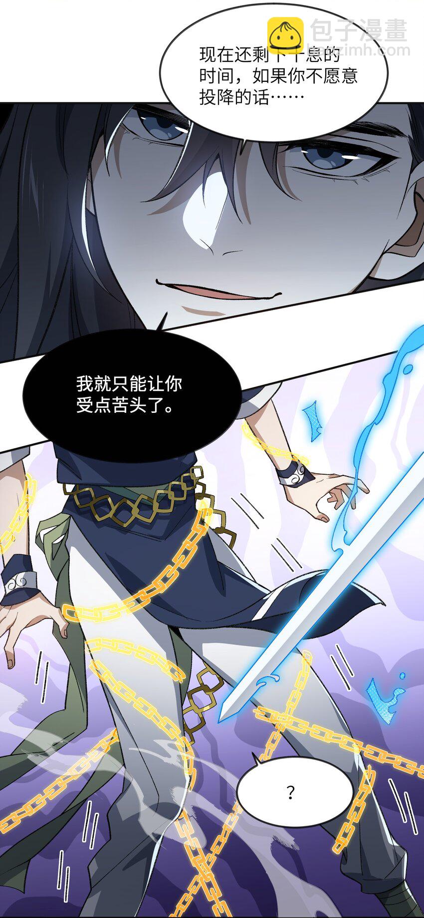 034 道歉(1/2)-第34话