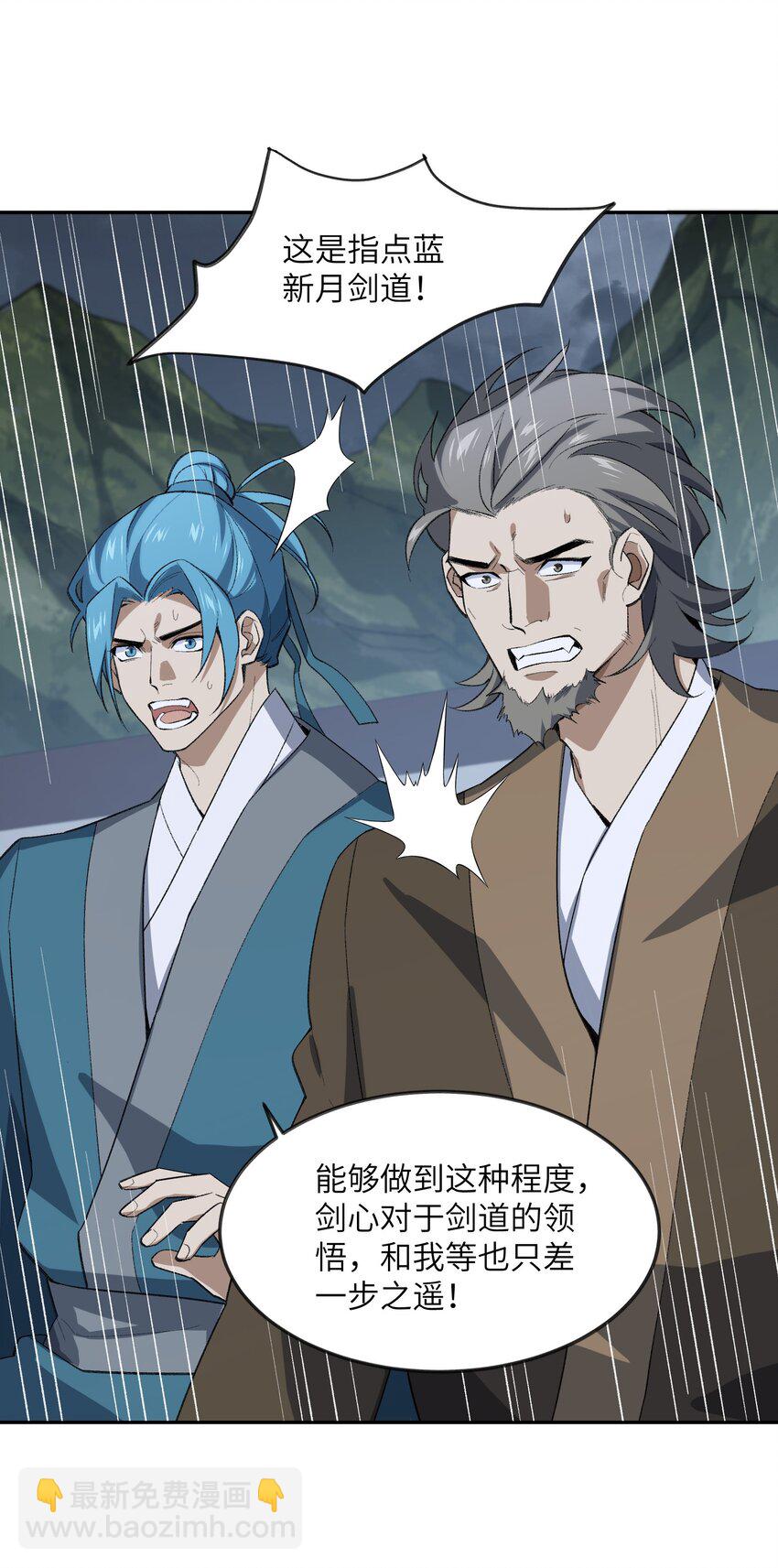 034 道歉(1/2)-第34话