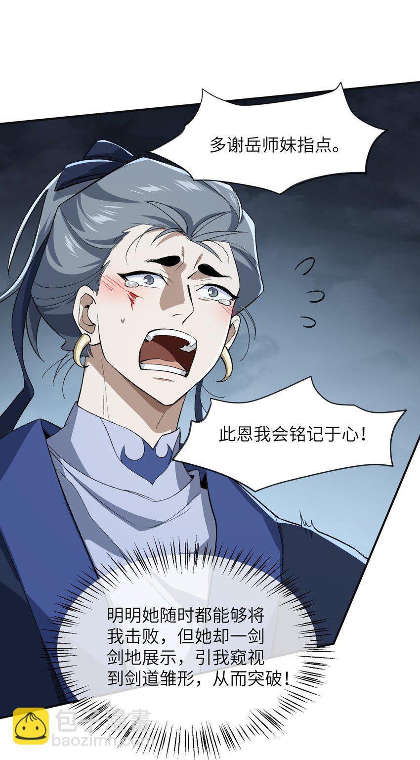 034 道歉(1/2)-第34话