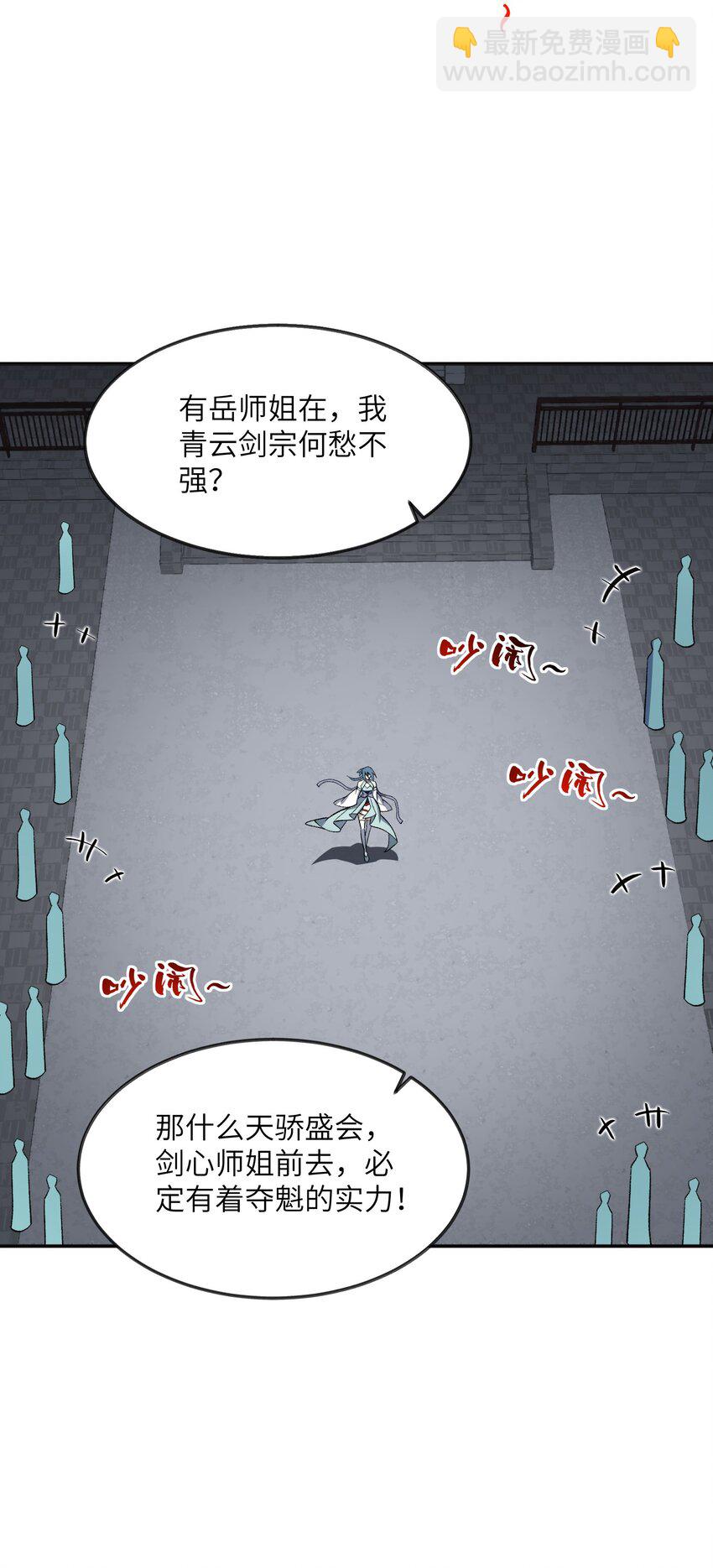 034 道歉(1/2)-第34话