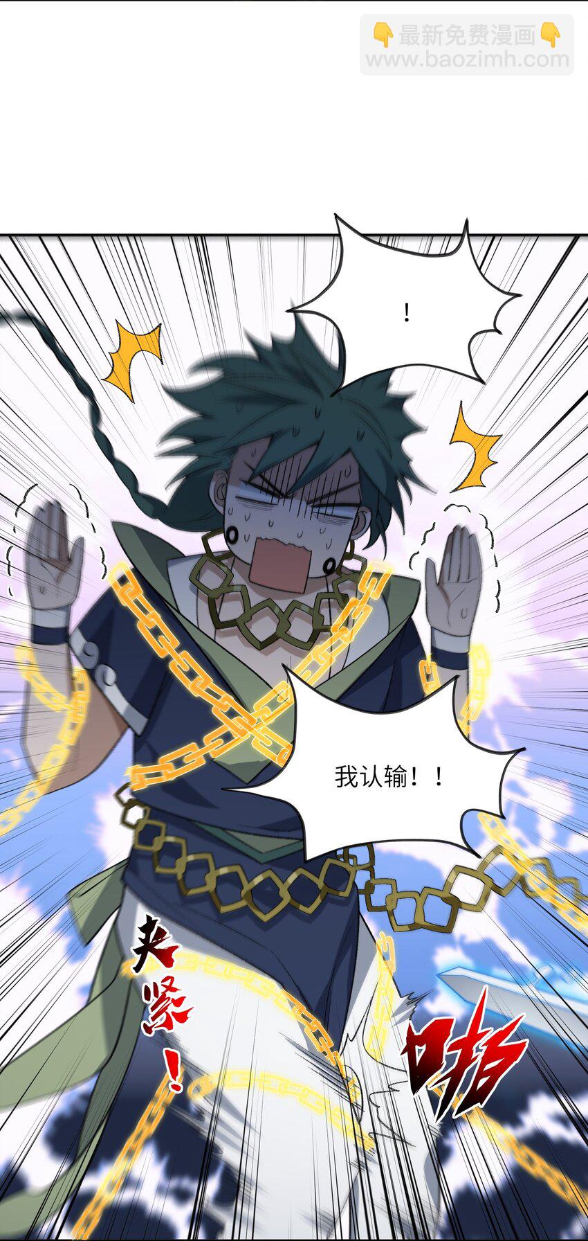 034 道歉(1/2)-第34话