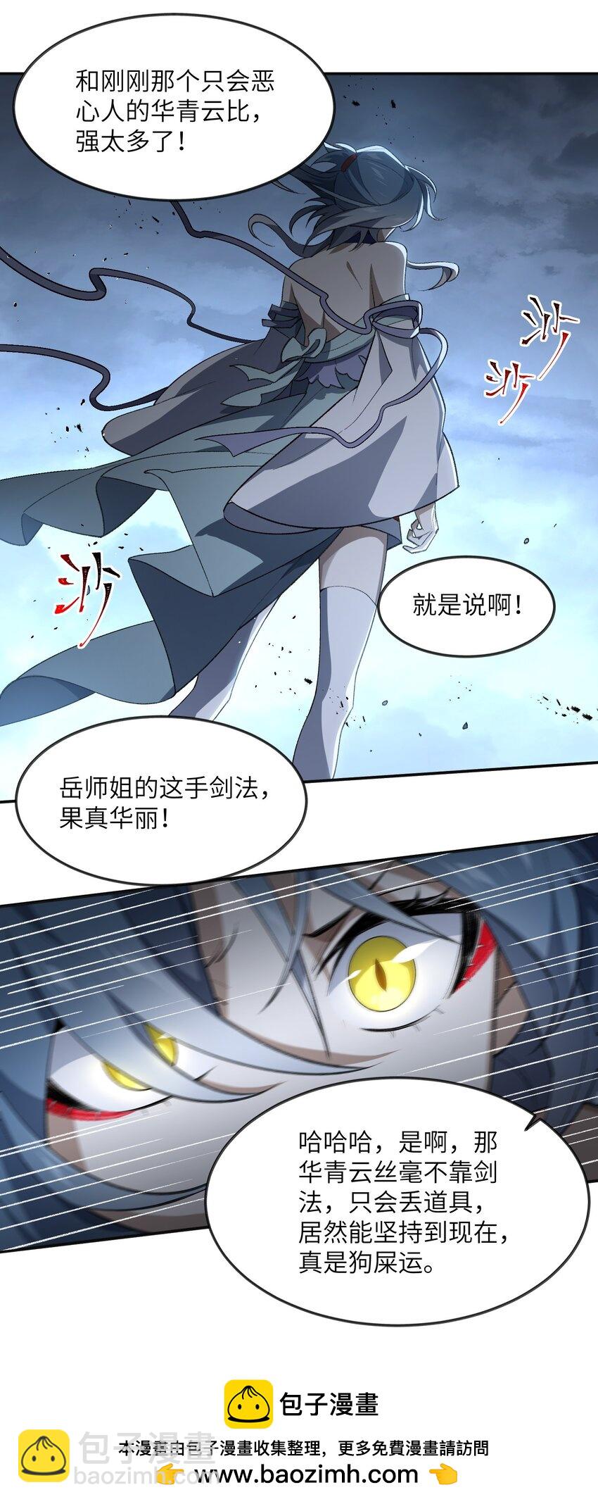 034 道歉(1/2)-第34话