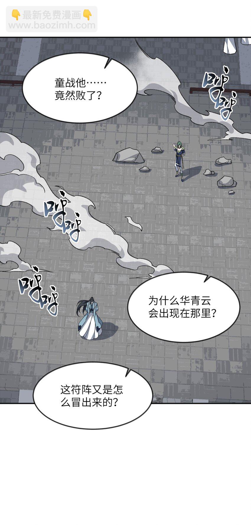 034 道歉(1/2)-第34话