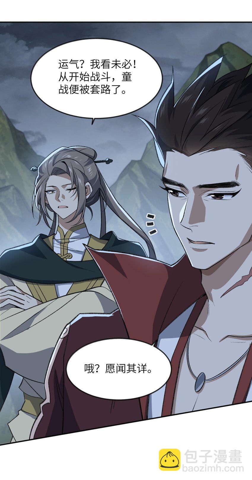 034 道歉(1/2)-第34话