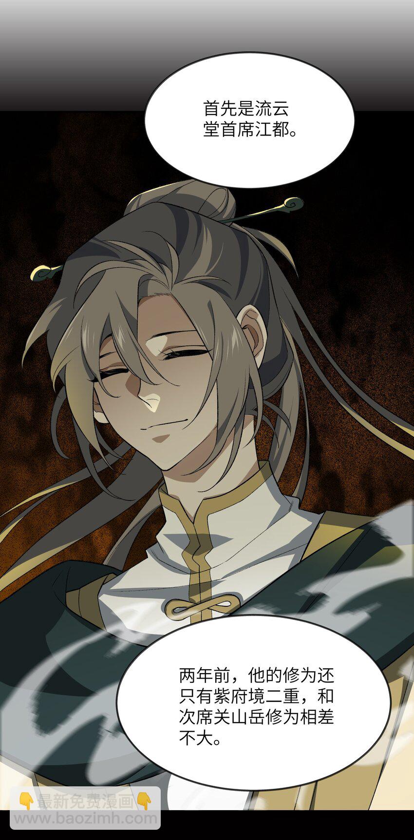 036 为了摆烂的生活(1/2)-第36话