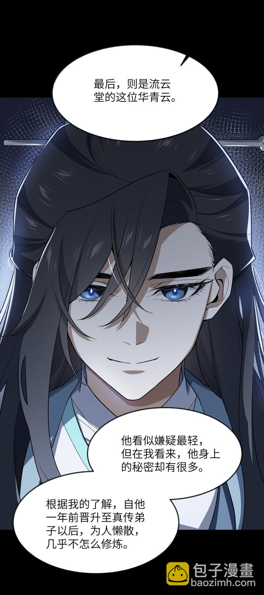 036 为了摆烂的生活(1/2)-第36话