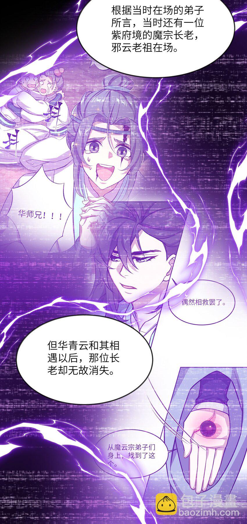 036 为了摆烂的生活(1/2)-第36话