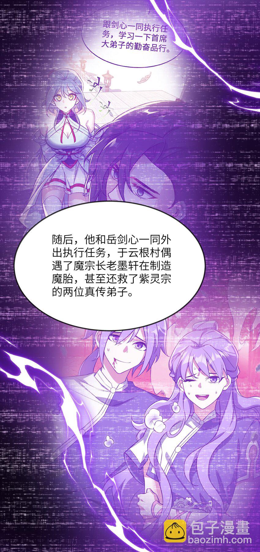 036 为了摆烂的生活(1/2)-第36话