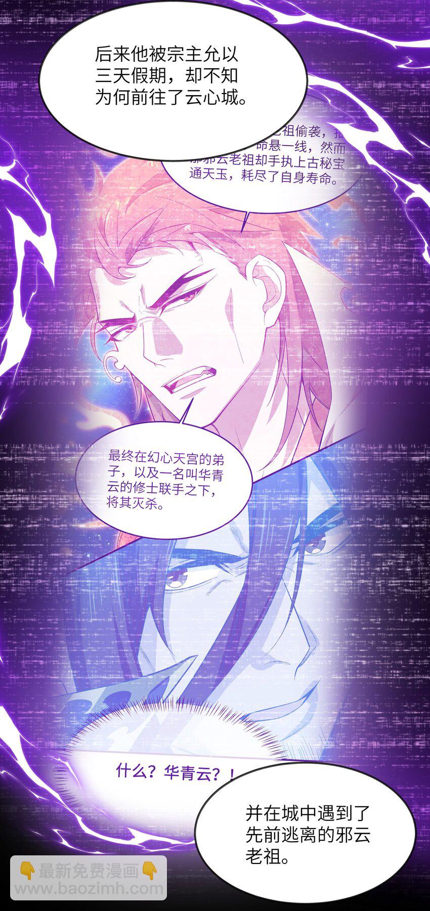 036 为了摆烂的生活(1/2)-第36话