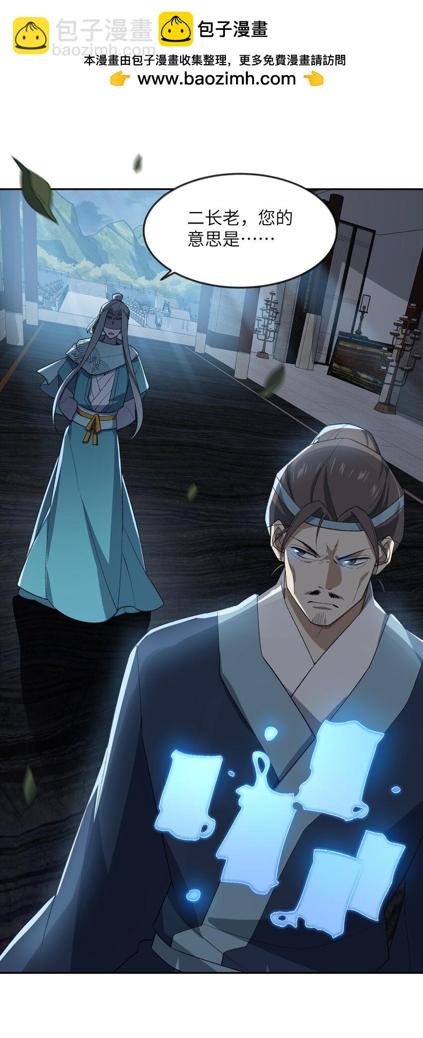 036 为了摆烂的生活(1/2)-第36话