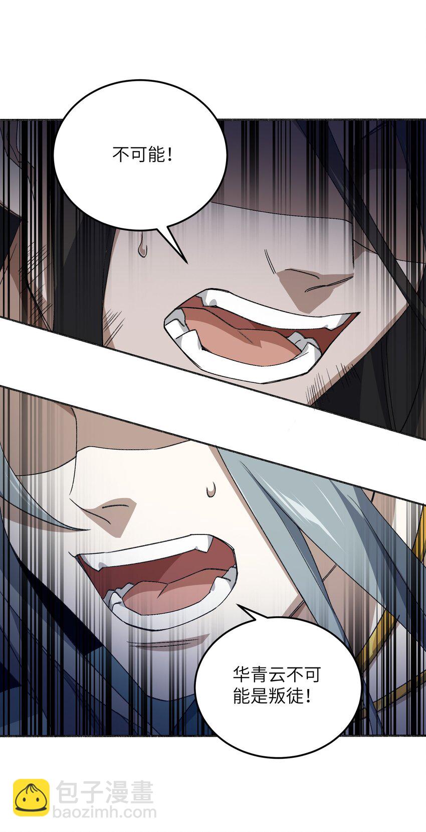 036 为了摆烂的生活(1/2)-第36话