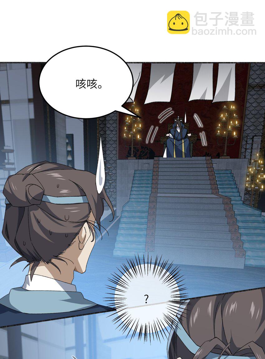 036 为了摆烂的生活(1/2)-第36话