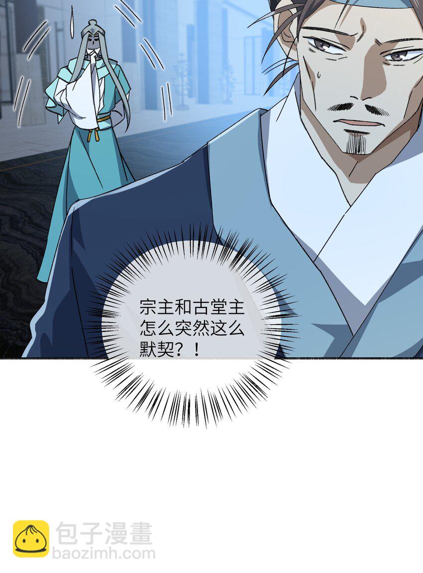 036 为了摆烂的生活(1/2)-第36话