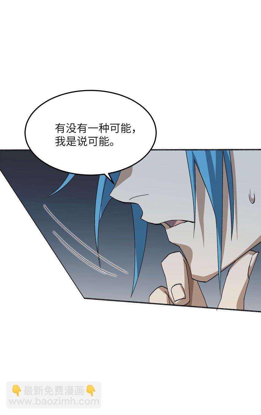 036 为了摆烂的生活(1/2)-第36话