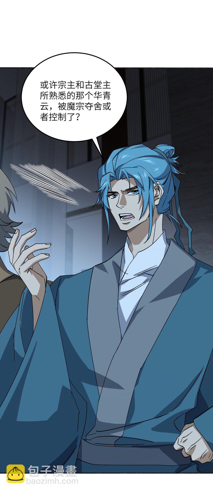 036 为了摆烂的生活(1/2)-第36话