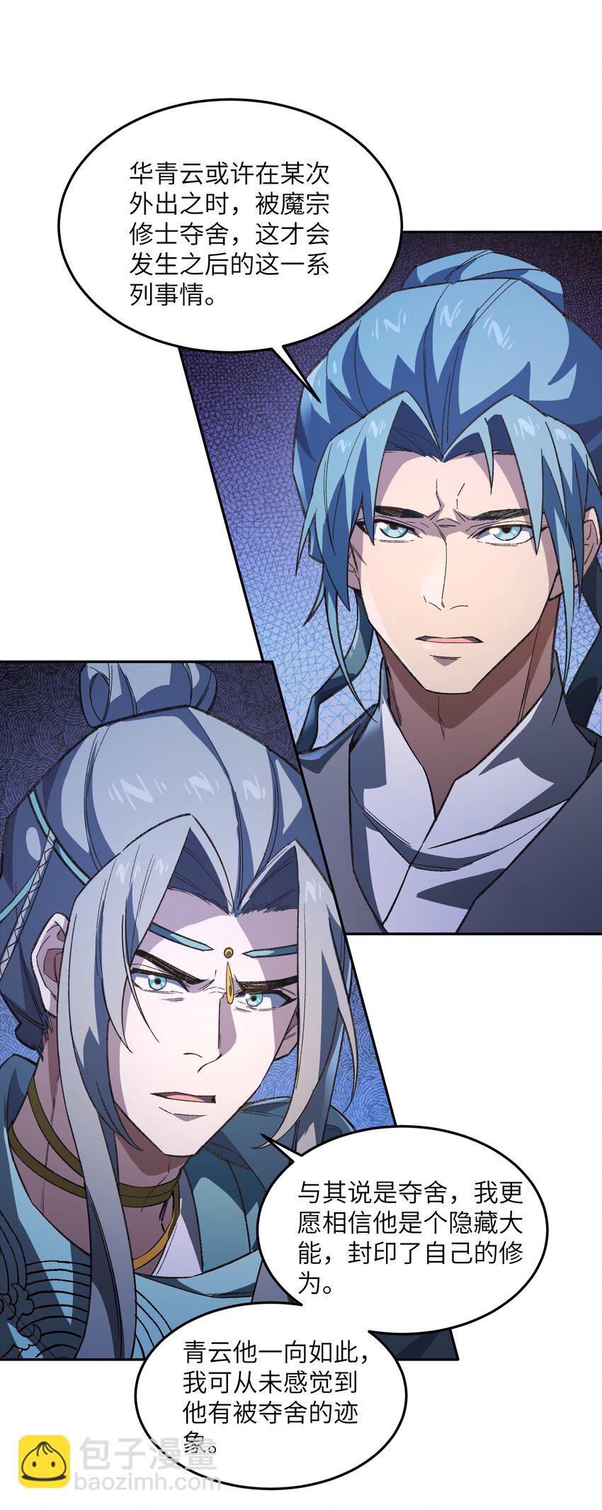 036 为了摆烂的生活(1/2)-第36话