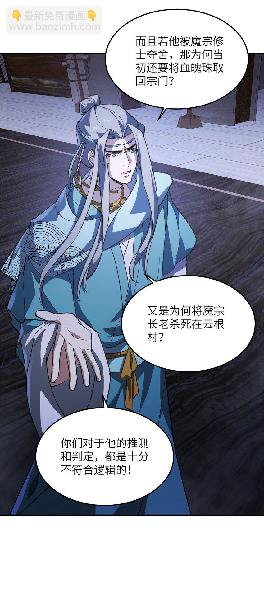 036 为了摆烂的生活(1/2)-第36话