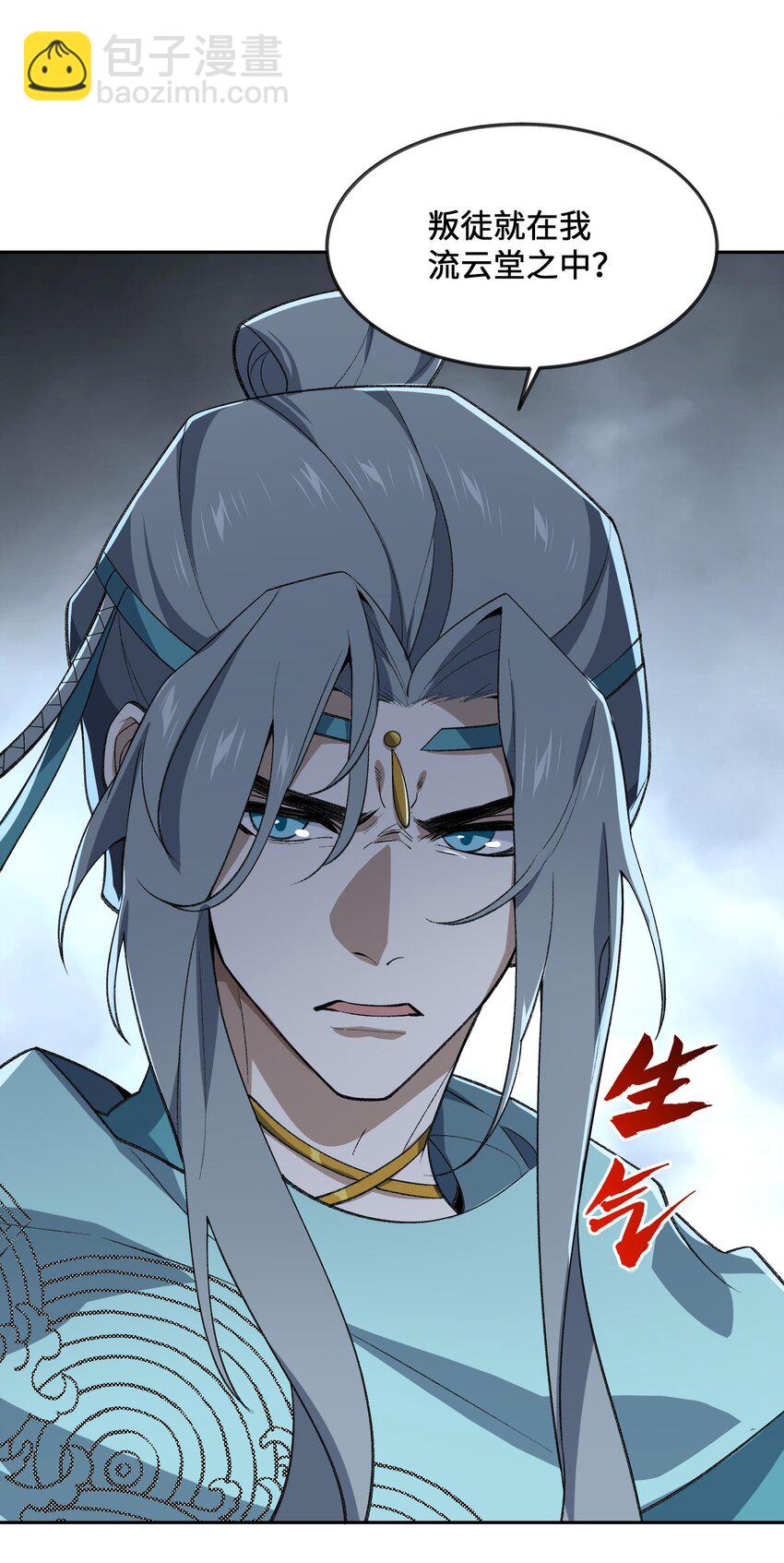 036 为了摆烂的生活(1/2)-第36话