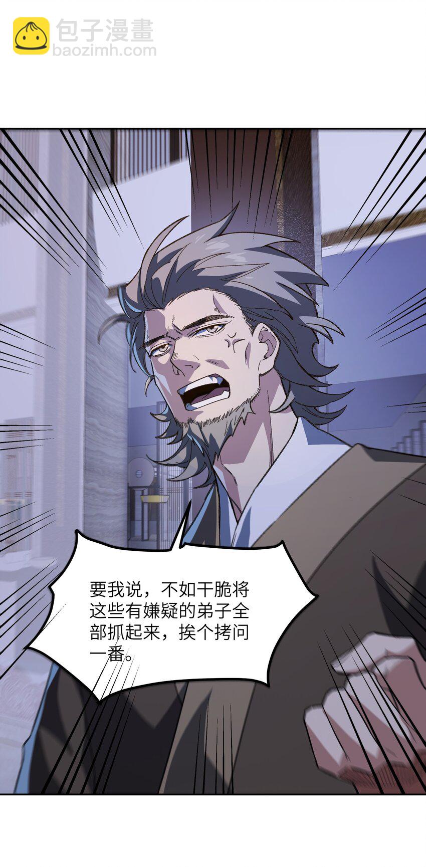 036 为了摆烂的生活(1/2)-第36话