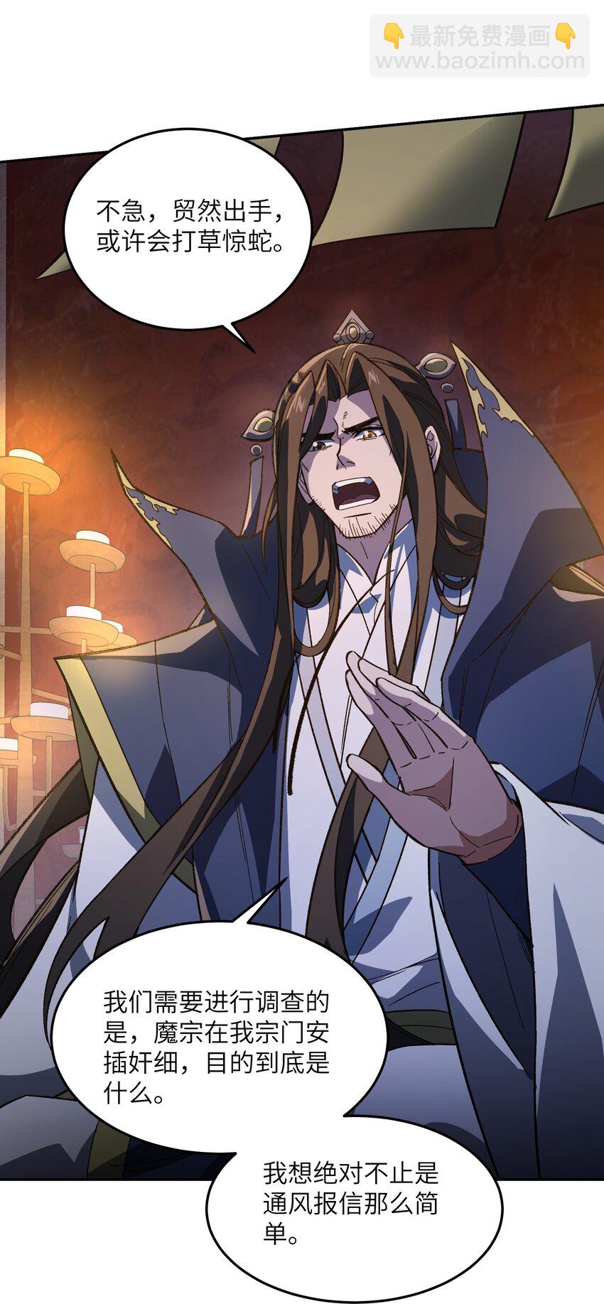 036 为了摆烂的生活(1/2)-第36话