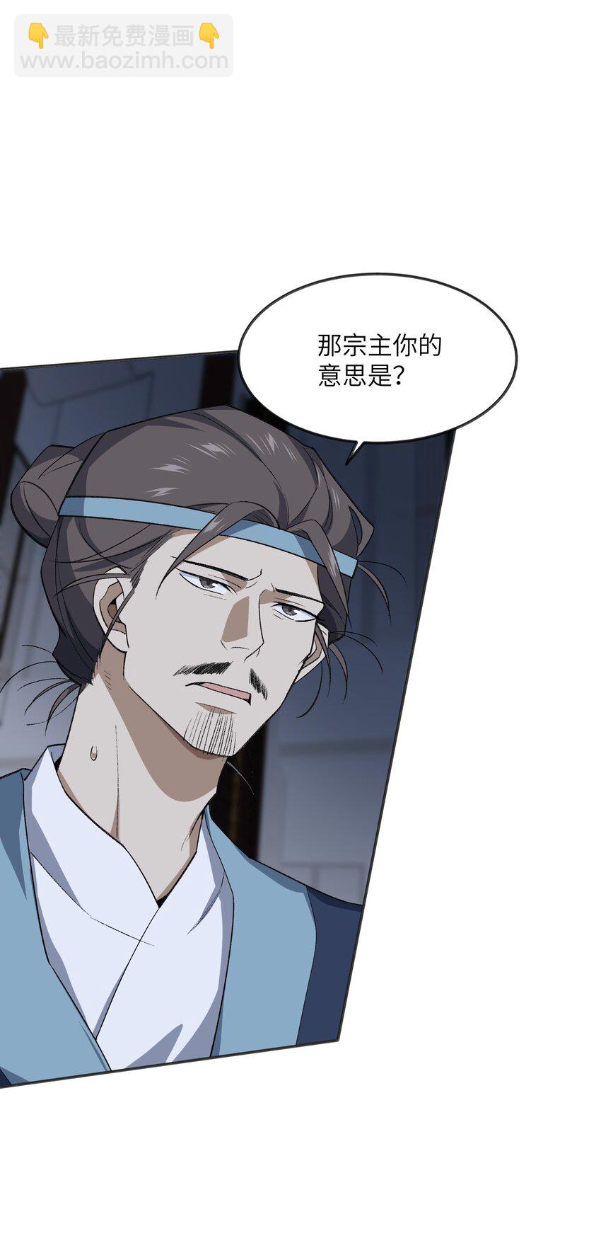 036 为了摆烂的生活(1/2)-第36话