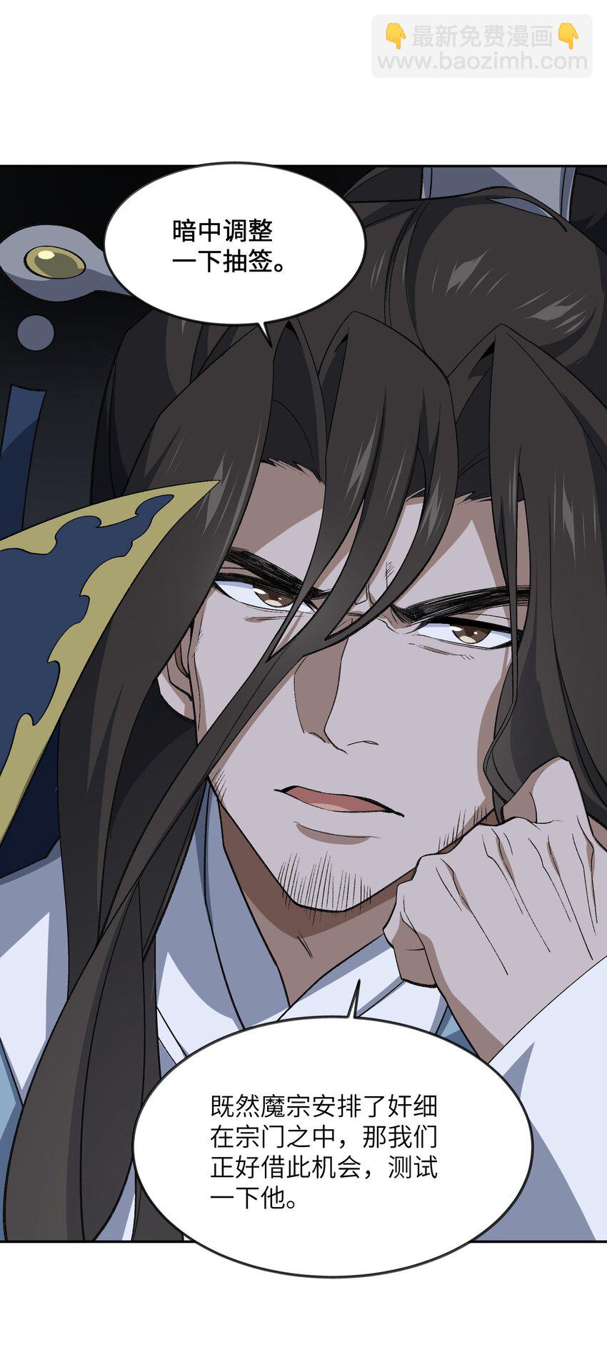 036 为了摆烂的生活(1/2)-第36话