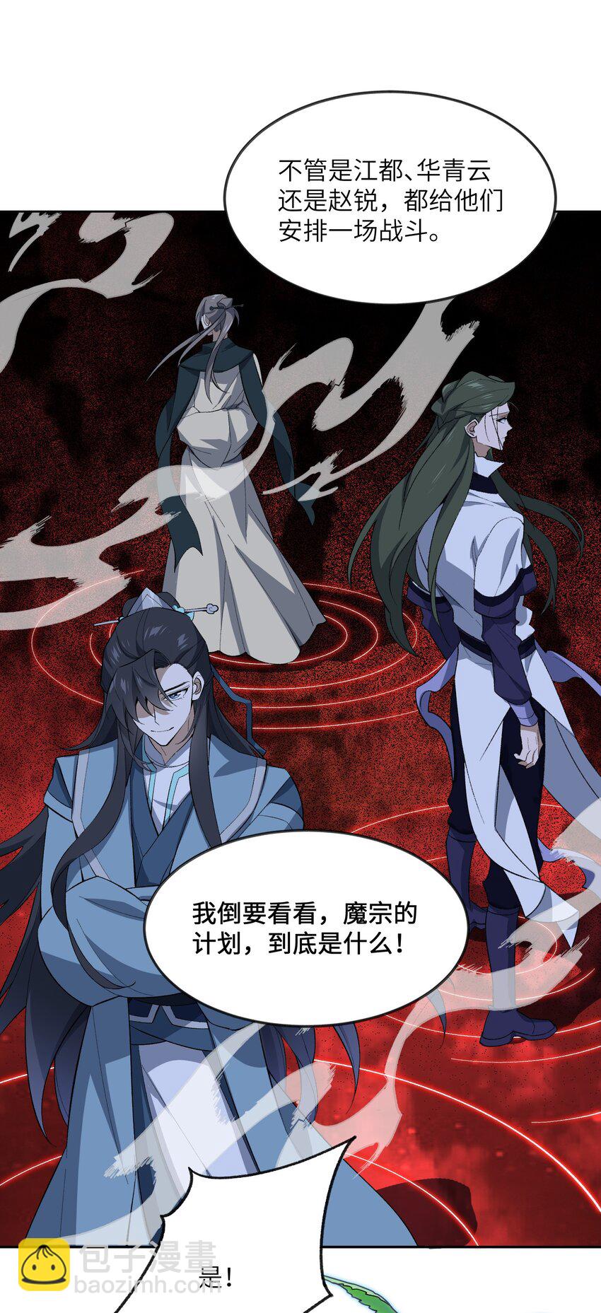 036 为了摆烂的生活(1/2)-第36话