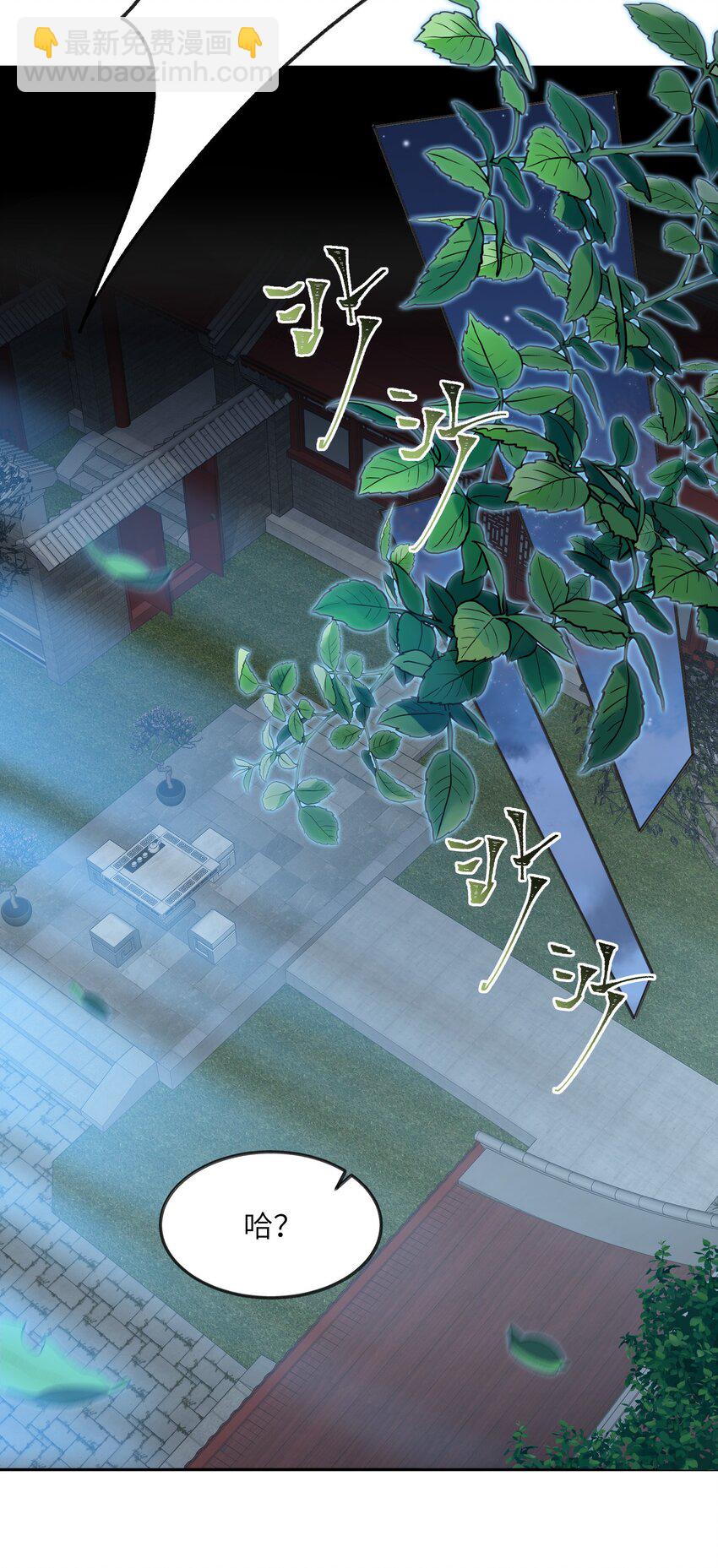 036 为了摆烂的生活(1/2)-第36话