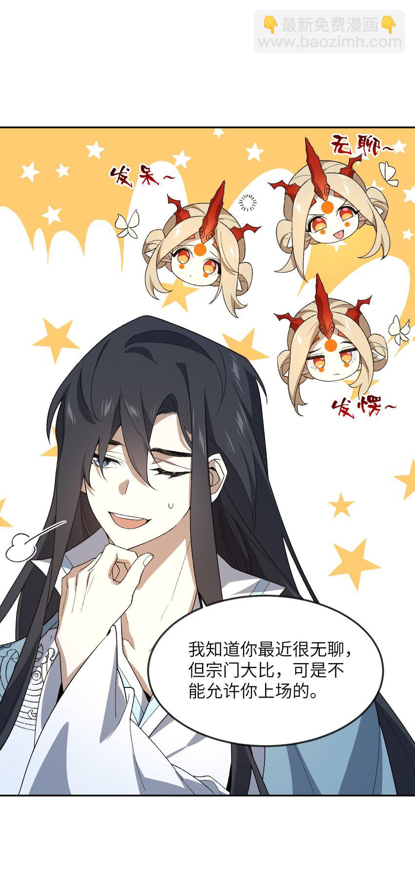 036 为了摆烂的生活(1/2)-第36话