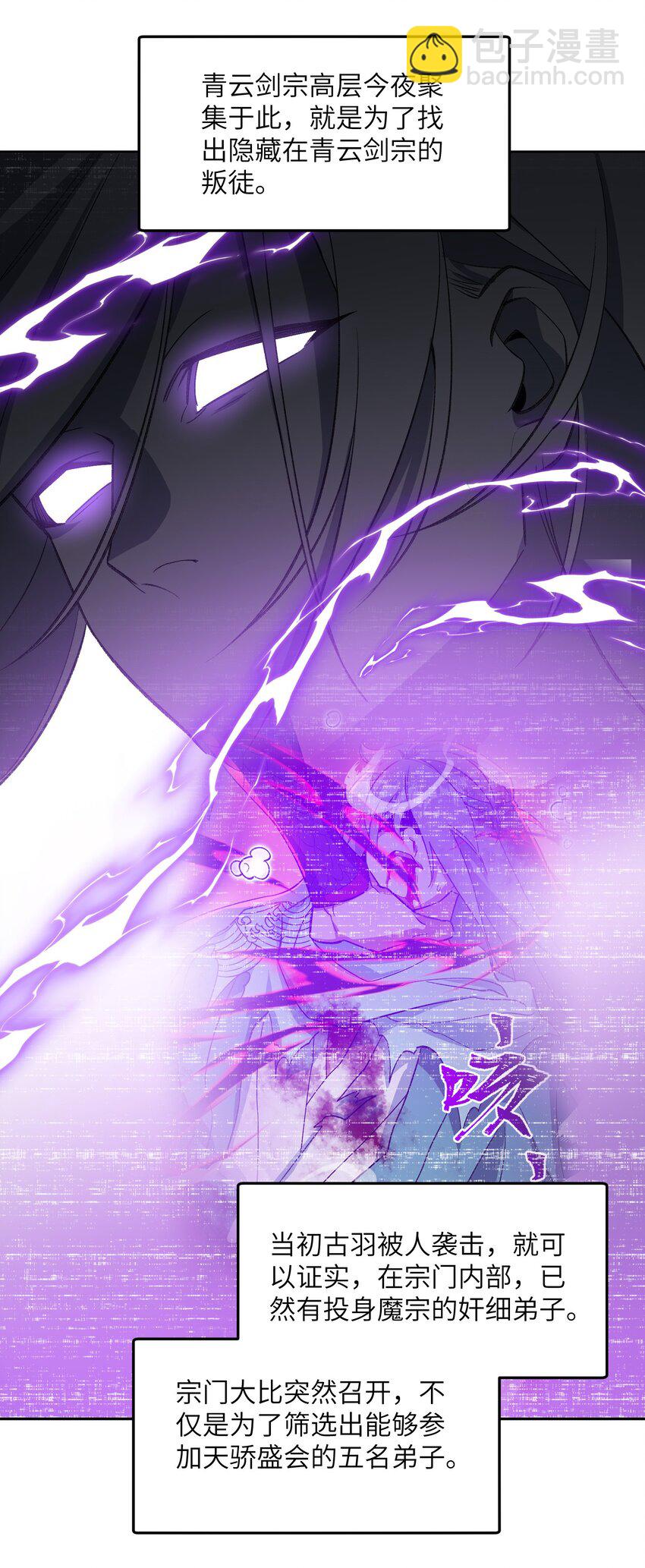 036 为了摆烂的生活(1/2)-第36话