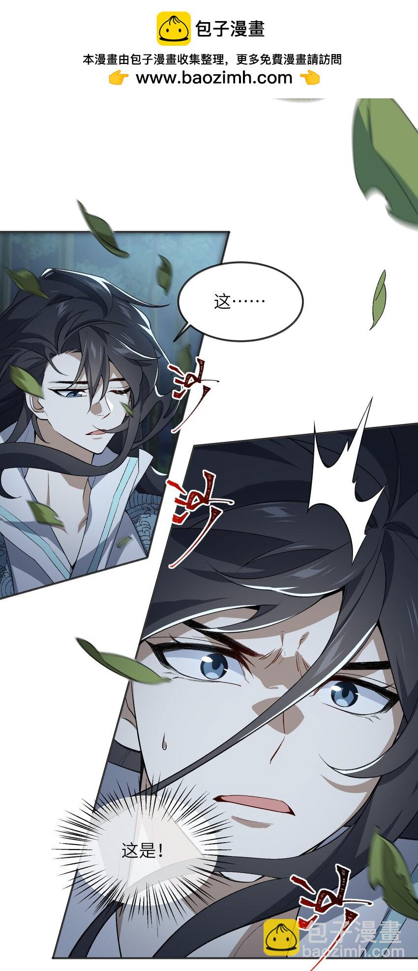 036 为了摆烂的生活(1/2)-第36话