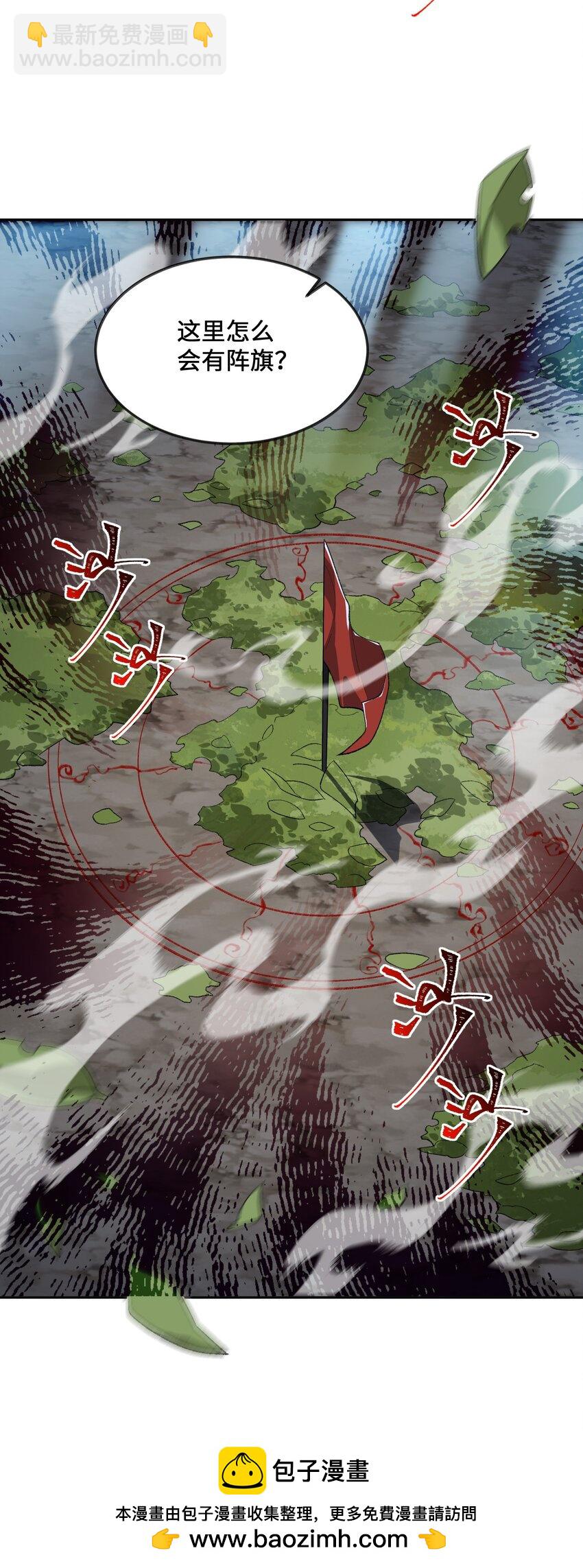 036 为了摆烂的生活(1/2)-第36话