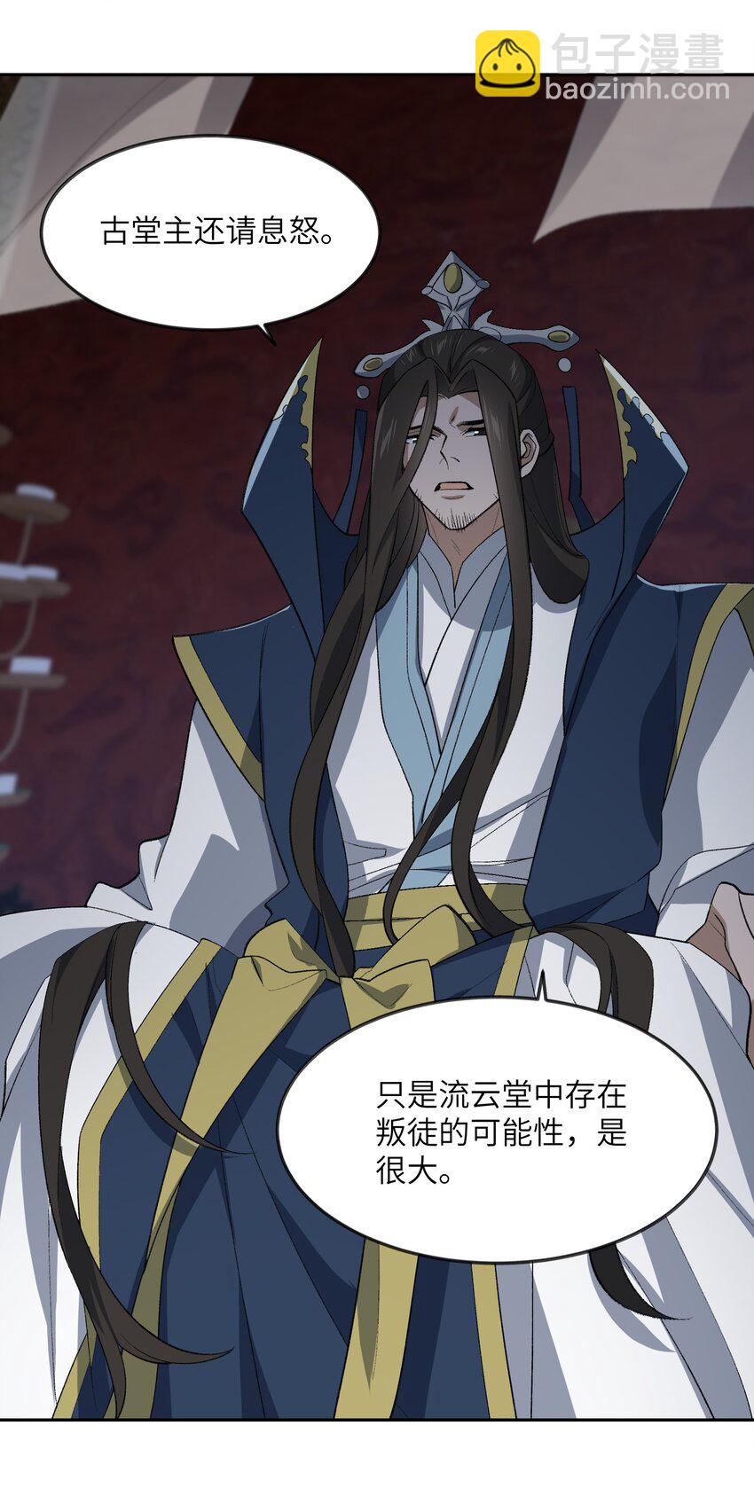 036 为了摆烂的生活(1/2)-第36话