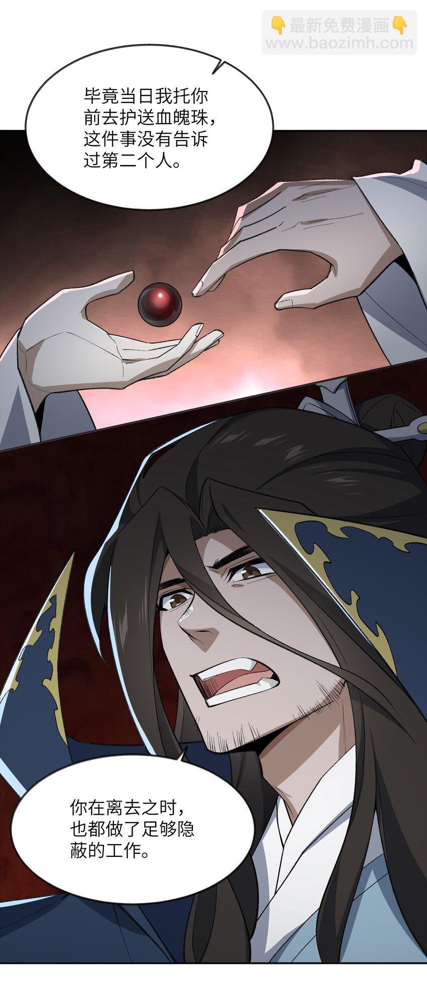 036 为了摆烂的生活(1/2)-第36话