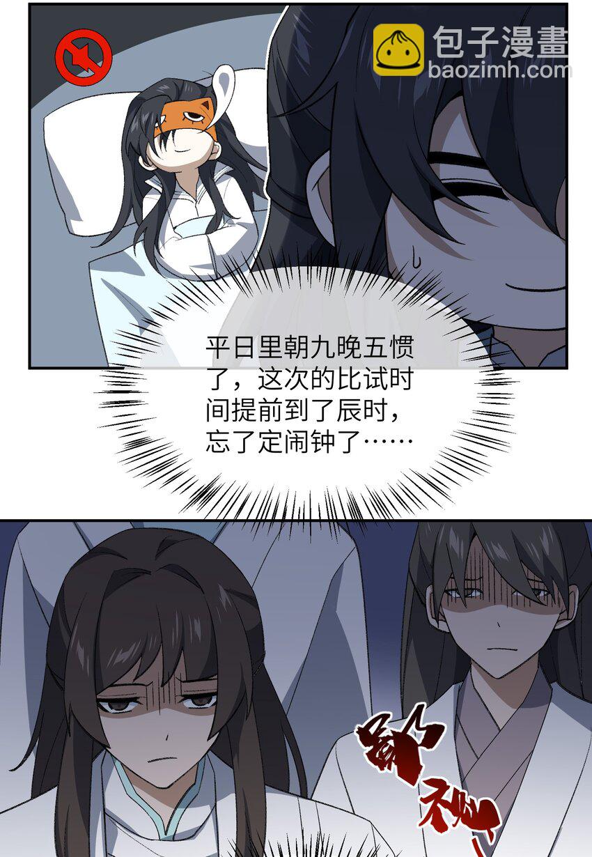 038 看剑！(1/2)-第38话