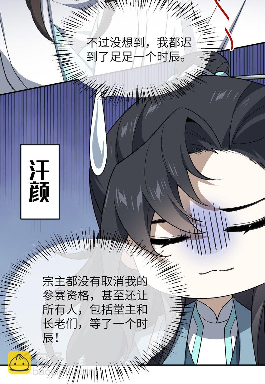 038 看剑！(1/2)-第38话