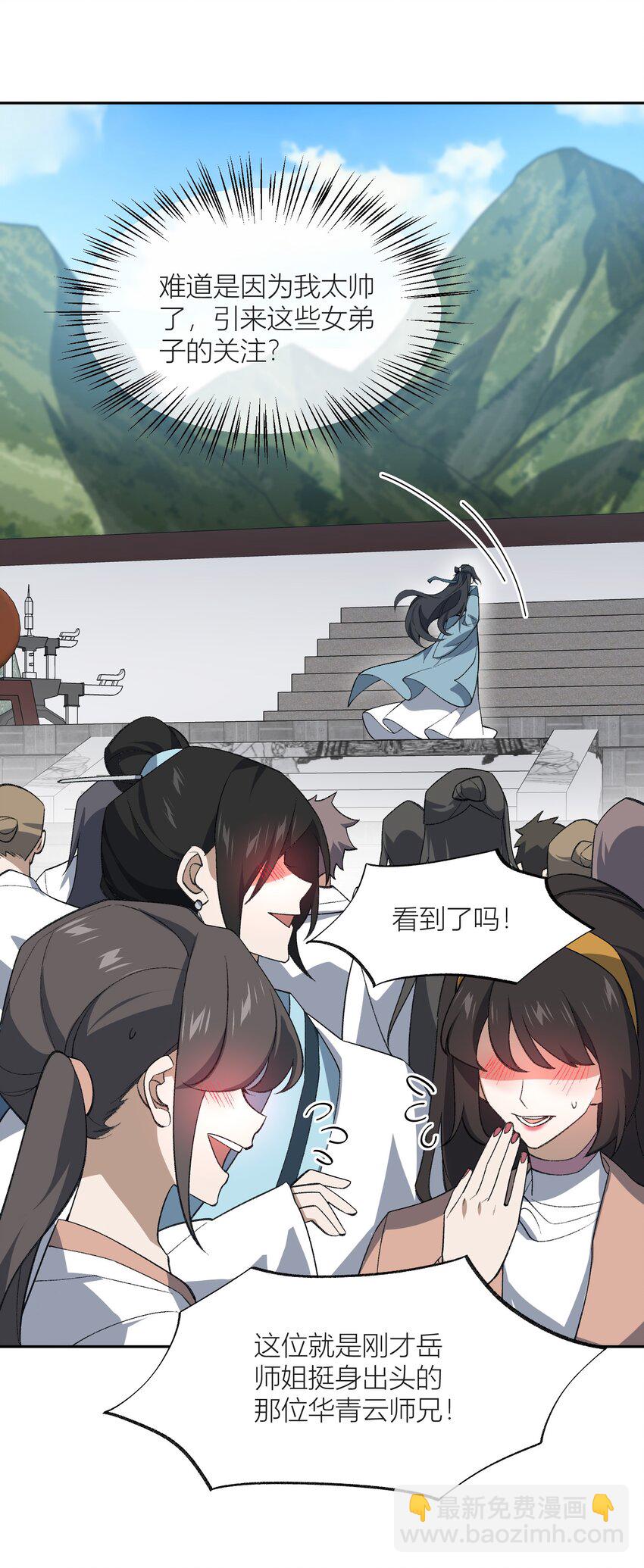 038 看剑！(1/2)-第38话