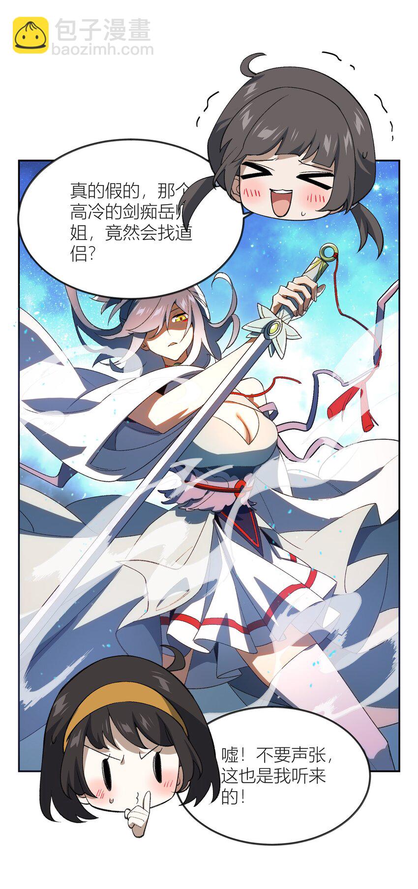 038 看剑！(1/2)-第38话