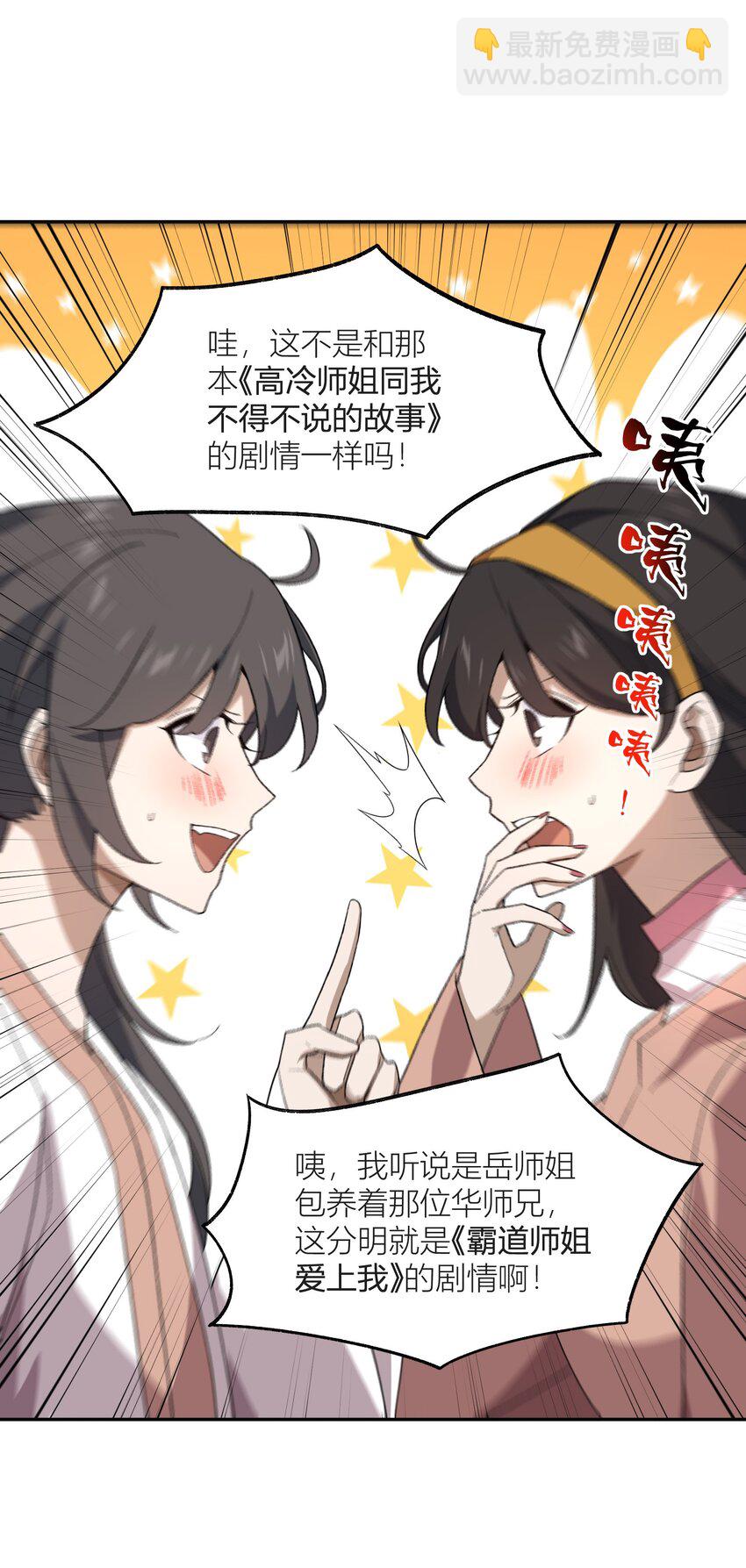 038 看剑！(1/2)-第38话