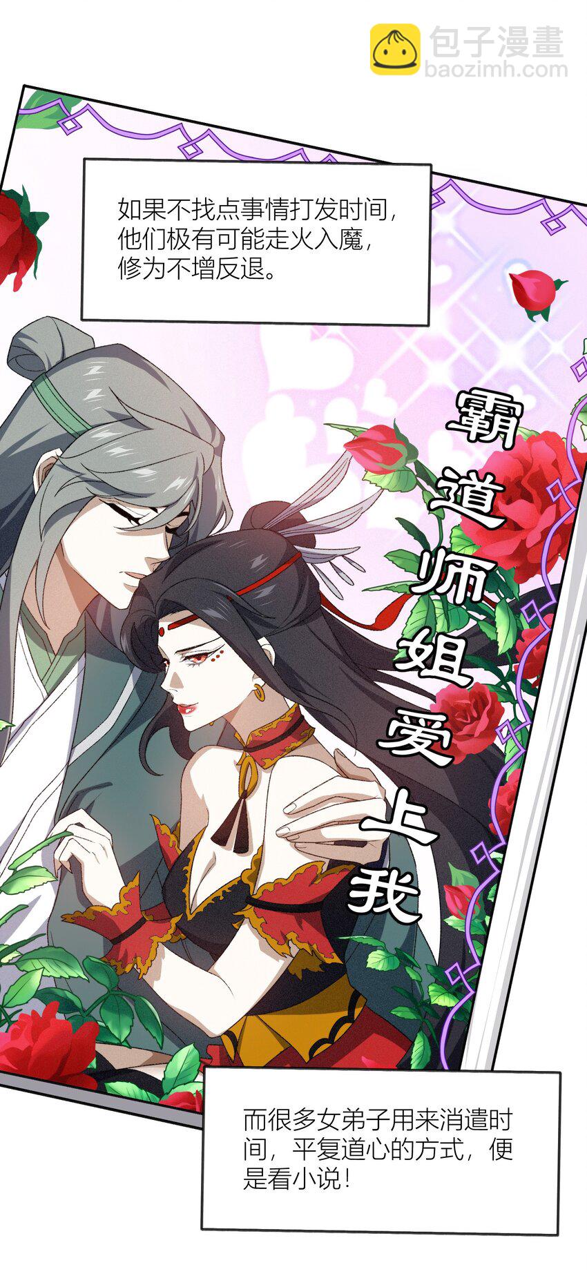 038 看剑！(1/2)-第38话