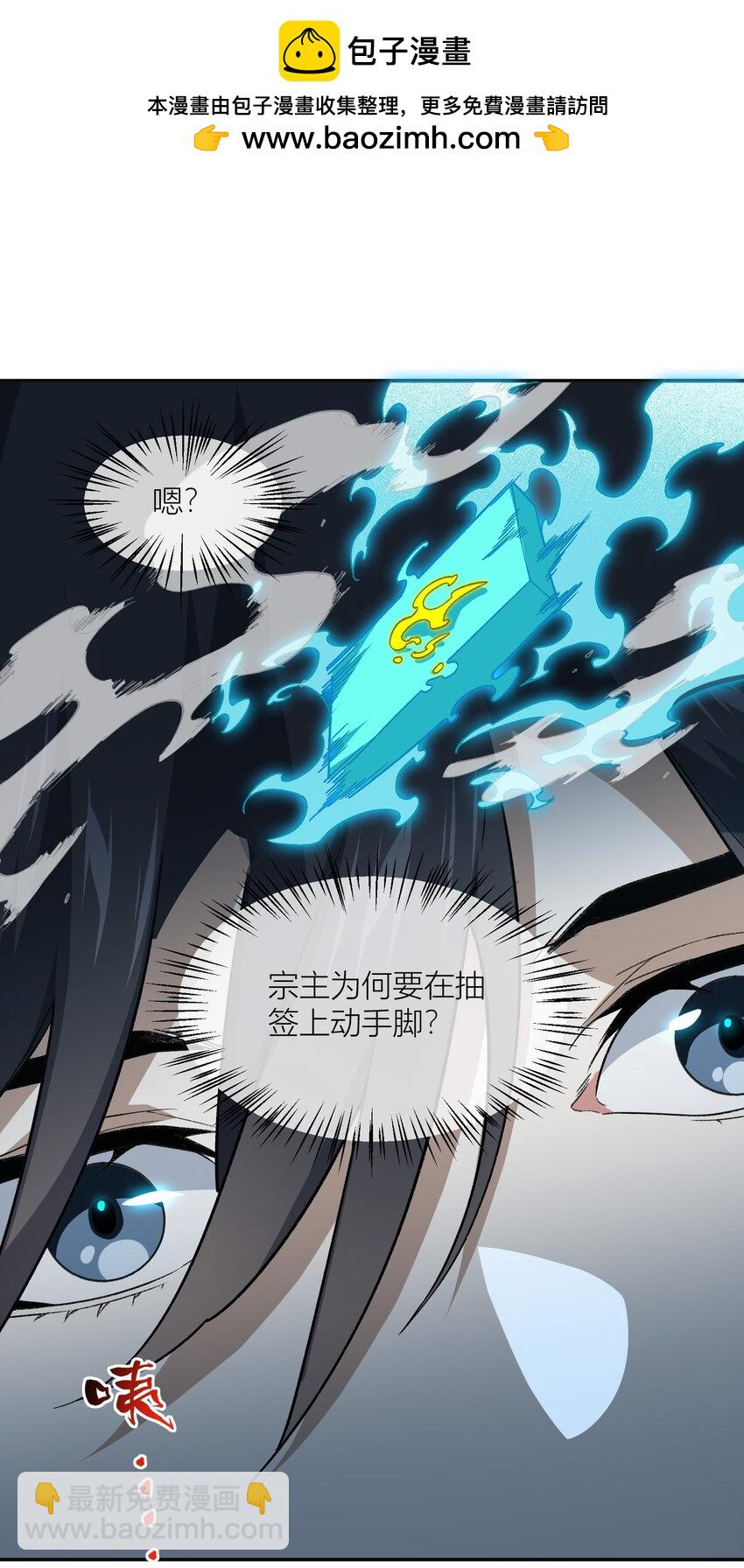 038 看剑！(1/2)-第38话