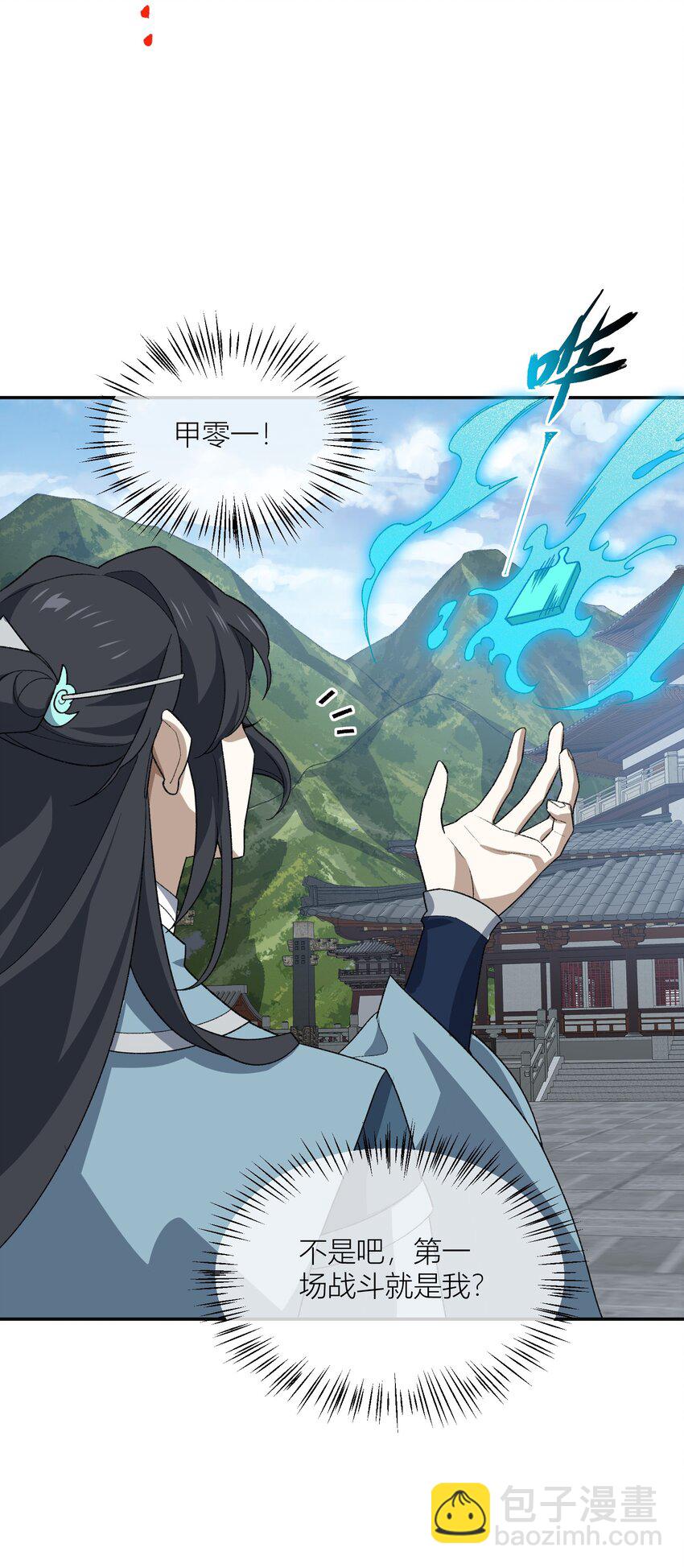 038 看剑！(1/2)-第38话