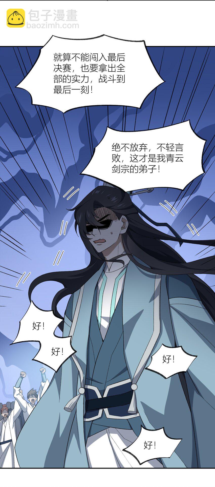 038 看剑！(1/2)-第38话