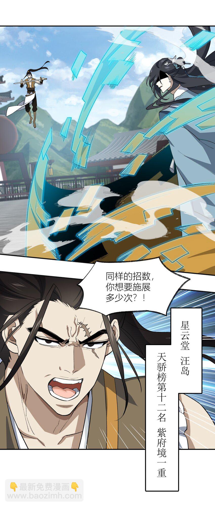 038 看剑！(1/2)-第38话