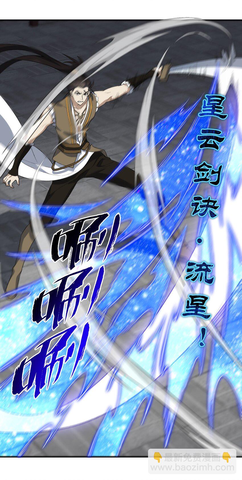 038 看剑！(1/2)-第38话