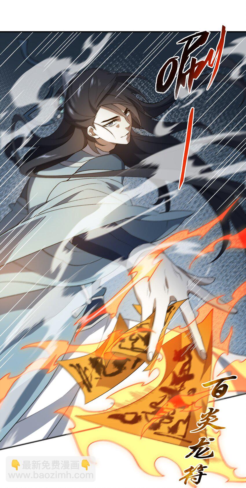 038 看剑！(1/2)-第38话